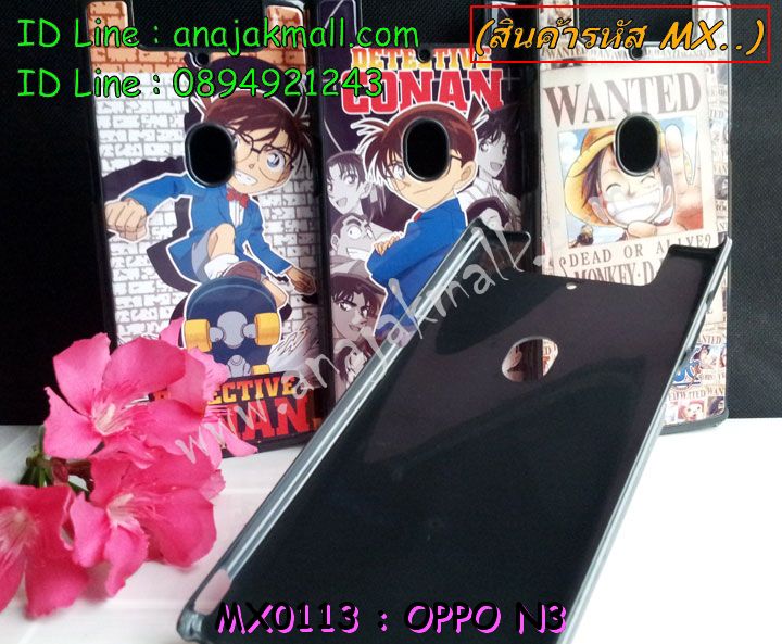 เคส OPPO N3,รับสกรีนเคส OPPO N3,เคสหนัง OPPO N3,เคสไดอารี่ OPPO N3,เคสพิมพ์ลาย OPPO N3,เคสฝาพับ OPPO N3,เคสซิลิโคนฟิล์มสี OPPO N3,เคสสกรีนลาย OPPO N3,เคสยาง OPPO N3,รับสกรีนลาย OPPO N3,พิมพ์ลายเคส OPPO N3,เคสซิลิโคนพิมพ์ลาย OPPO N3,เคสแข็งพิมพ์ลาย OPPO N3,ซองหนัง OPPO N3,เคสลาย 3D oppo n3,เคสอลูมิเนียมออปโป N3,เคสหนังฝาพับ oppo n3,สกรีนเคสลายการ์ตูน OPPO N3,เคสนูน 3 มิติ OPPO N3,เคสลายการ์ตูนนูน OPPO N3,เคสยางนิ่มสกรีนลาย OPPO N3,เคสยางใสพิมพ์ลายการ์ตูน OPPO N3,กรอบบัมเปอร์ OPPO N3,บัมเปอร์อลูมิเนียม OPPO N3,เคสนิ่มลายสกรีน 3 มิติ OPPO N3,เคสแข็ง 3 มิติ oppo n3,เคสสกรีนลาย 3 มิติ OPPO N3,เคสยางลาย 3D OPPO N3,กรอบ oppo n3,ซองหนังลายการ์ตูน OPPO N3,เคสแบบซองมีสายคล้องคือ OPPO N3,เคสฝาพับประดับ OPPO N3,เคสหนังประดับ OPPO N3,เคสฝาพับแต่งเพชร OPPO N3,เคสโลหะขอบอลูมิเนียมออปโป N3,เคสหูกระต่าย OPPO N3,เคสหนังสกรีนลาย OPPO N3